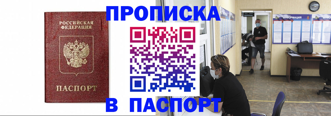 прописка ребенка в Богдановиче
